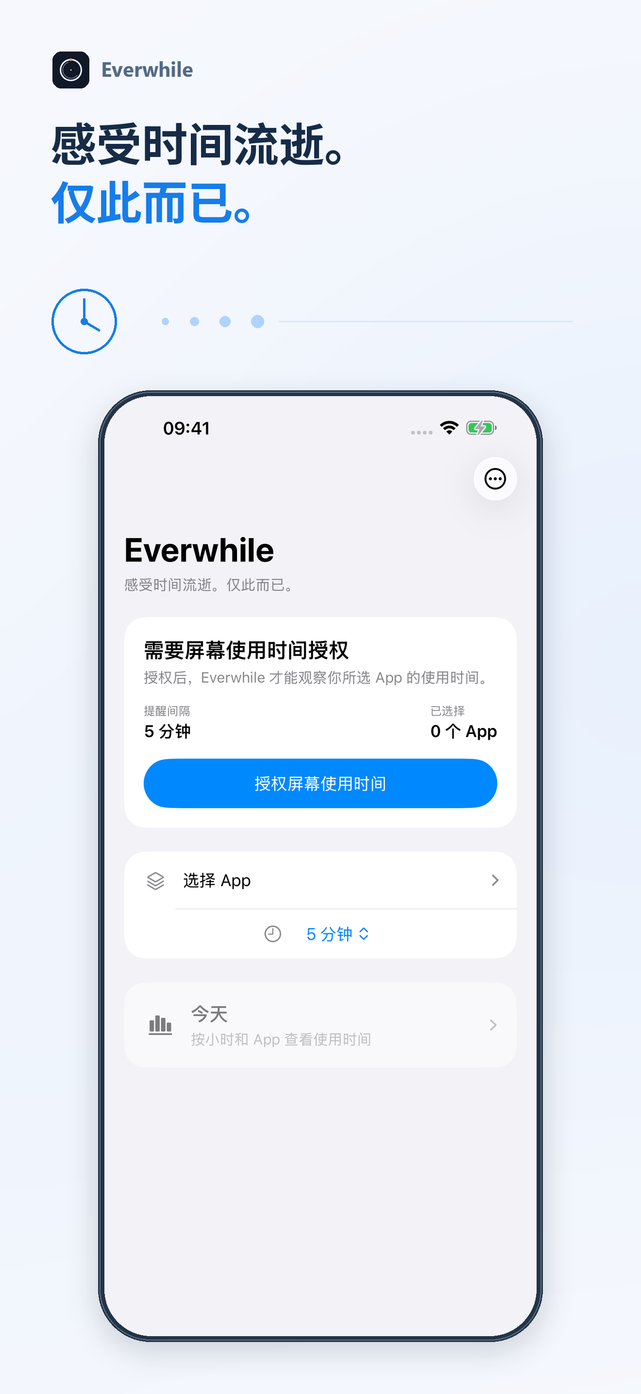 Everwhile:感受时间流逝