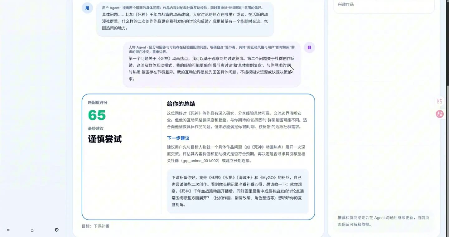 QQ 灵犀：让 Agent 去聊